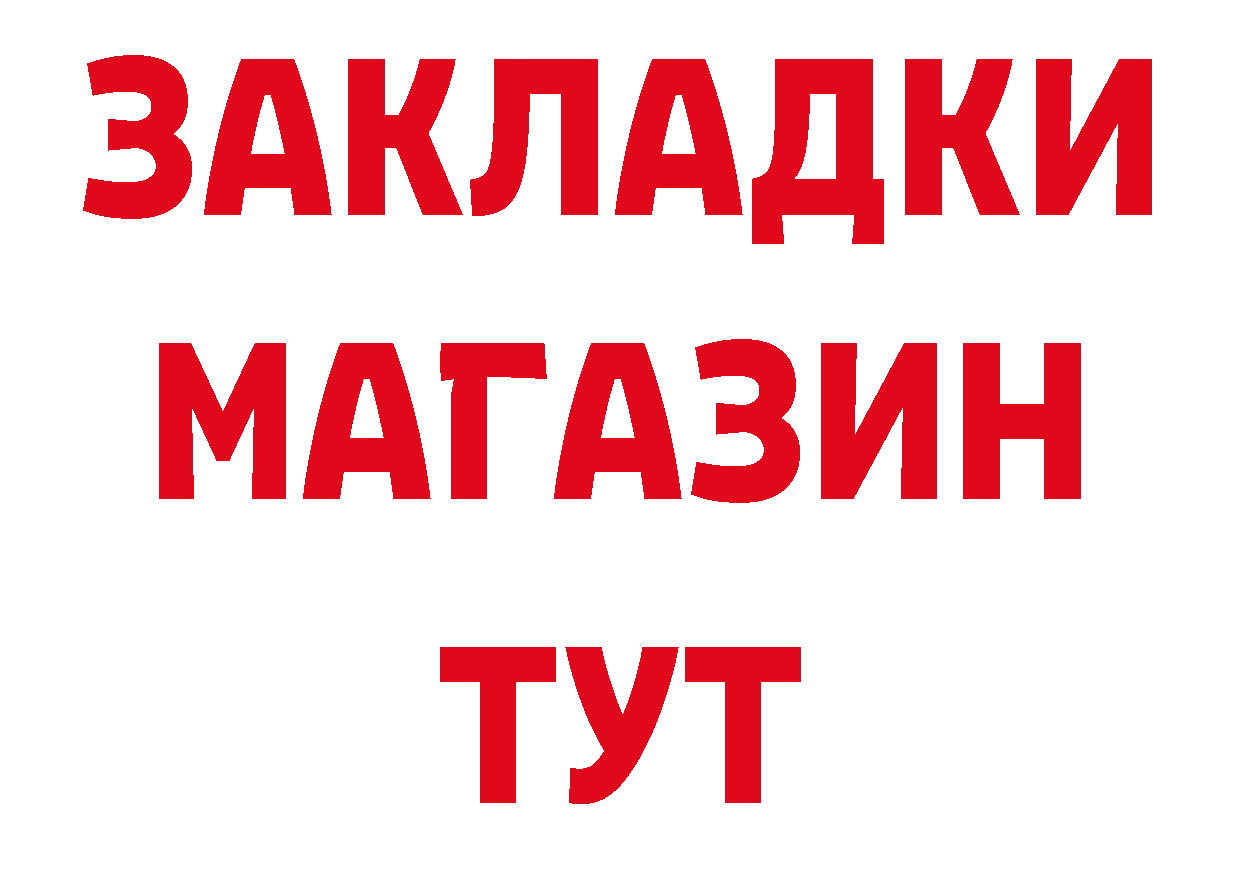 Хочу наркоту  официальный сайт Багратионовск