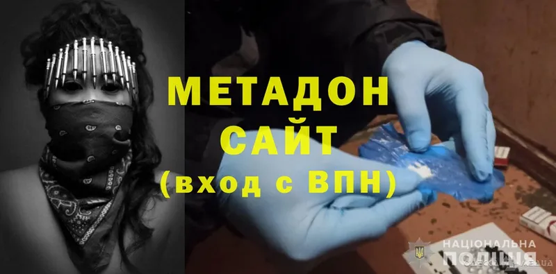 где продают   Багратионовск  МЕТАДОН methadone 